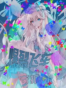 爆裂飞车之新篇（上部）