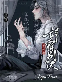 星穹铁道：辞霜别决