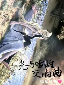 叶罗丽：光与雷的交响曲