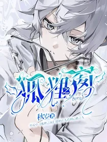 墨多多谜境之狐狸之窗
