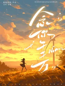 念你千千万