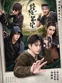 扮演姬小满穿终极笔记
