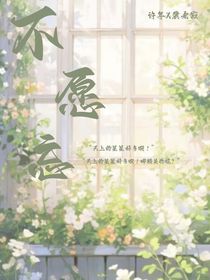 不愿忘