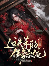 盗墓：这天杀的任务系统