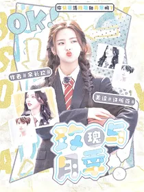 严浩翔：玫瑰与月季
