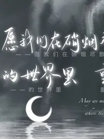 星海归路