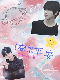 KPL：佑你平安