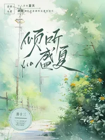 倾听盛夏蝉鸣声