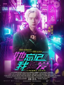 KPL：她忘记了我的爱