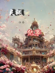综漫：灵渊任务纪事