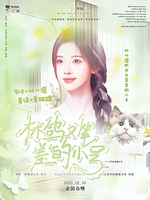 王楚钦：请放开我的话筒