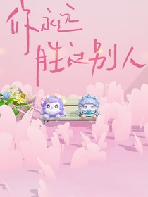 春来短篇集