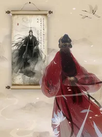 尊主夫人在劫难逃