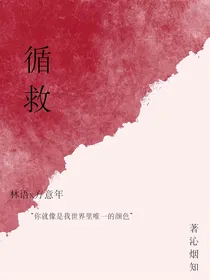 循救