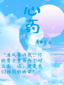 心药1