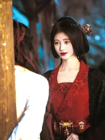 花间令：恶女归来