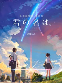 你的名字完整版小说
