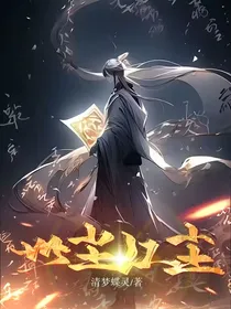 仙世红尘
