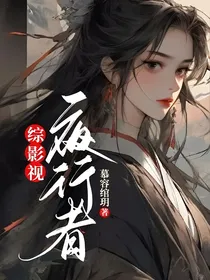 综影视：七音时空穿越之旅