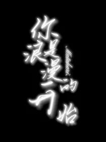 你是浪漫的开始