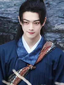 子夜归：武王武祯