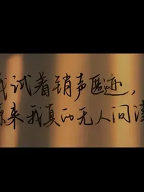 擦圈随笔：笔落生花