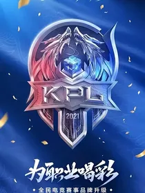 KPL：冷清美人真的美