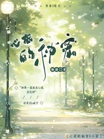 是心底的秘密