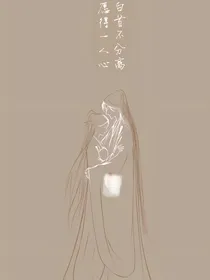 续缘之共看人间烟火