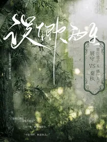 误卿两生