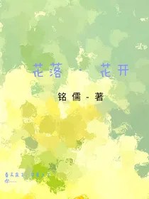 特种兵学校之花开花落