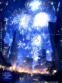 斗龙：迷途知返