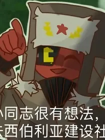 那兔多人神经日常