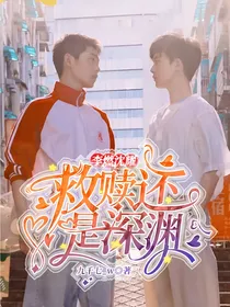 李燃沈耀：救赎还是深渊