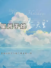 星光于她