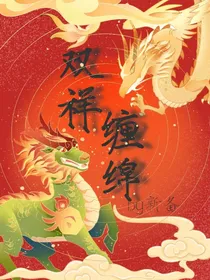 神兽金刚之堕神荡世