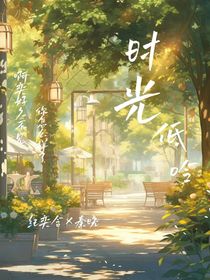 时光低呤