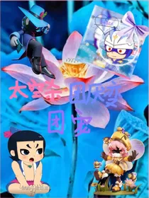 太空杀：团厌变团宠