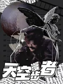 TF三代：天空漫步者
