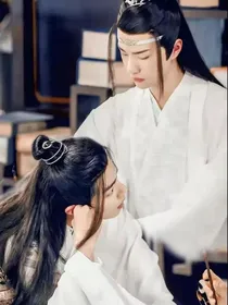 陈情令：纤尘染