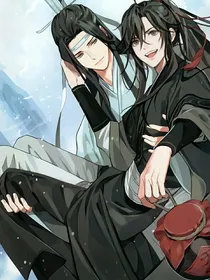 魔道：假如忘羡回到听学时