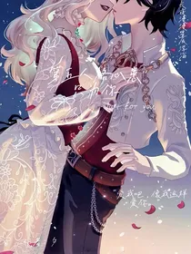 第五人格心患：只为你