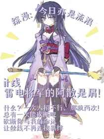 综漫：今日亦是流浪