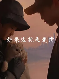 左邓：如果我委婉一点