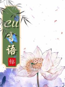 cll言语
