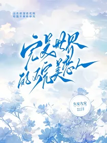 完美的不完美恋人