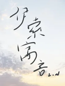伊索寓言LxW
