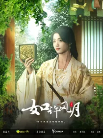 与凤行：如许风月