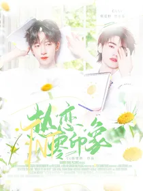 TNT：热恋零印象