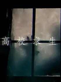 规则怪谈之我带了fnf和原神角色